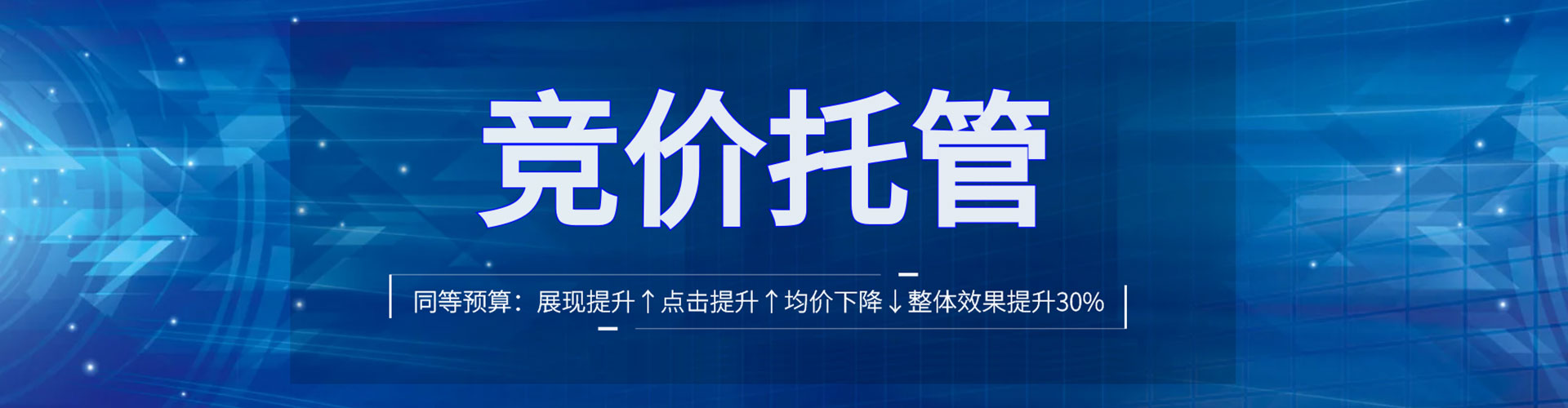 鹤峰竞价端口开户