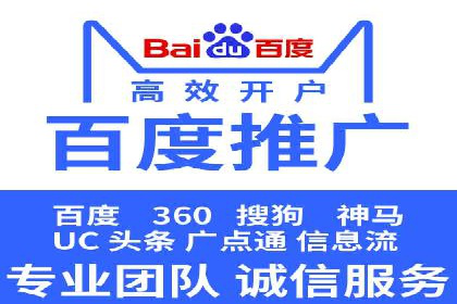 某企业通过百度竞价推广代运营提升品牌形象的实践与思考