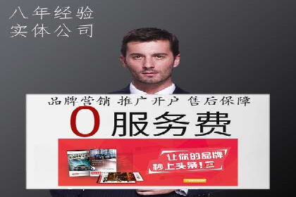 某企业选择信息流广告代运营公司的三大理由